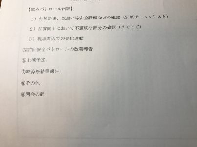 長浜エリアの業者勉強会に参加してきました。