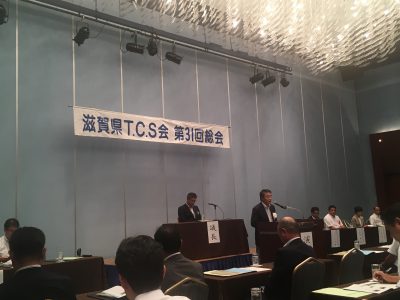 滋賀県TCS会 第31回総会に参加