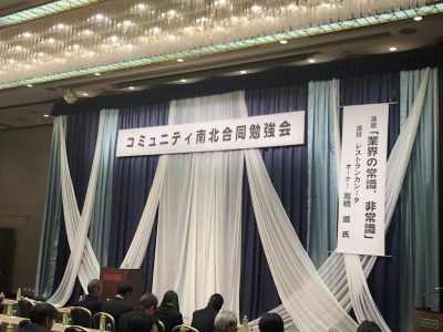 レストランカシータ　高橋オーナー　講演会の開催