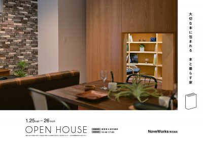 完成現場見学会【OPEN HOUSE】大津市　開催のお知らせ