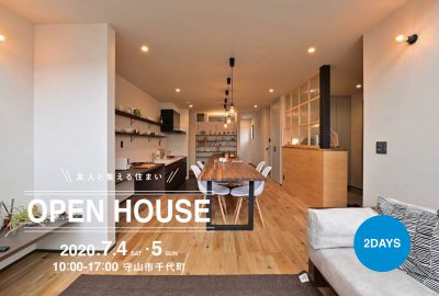 OPEN HOUSE最新情報（7/4～5）