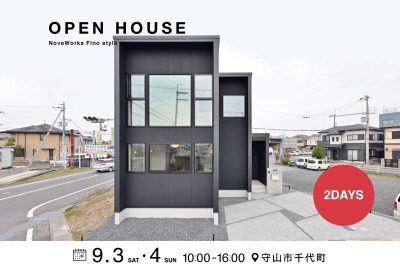 OPEN HOUSEのご案内