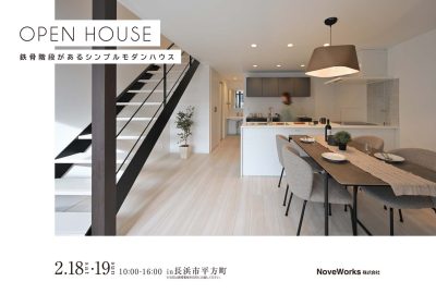 OPEN　HOUSEのご案内『trip』