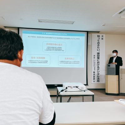 DX講演が本社にて開催されました