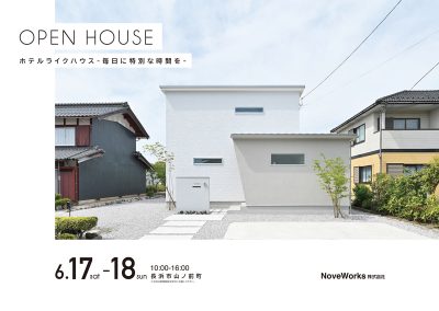 OPEN　HOUSEのご案内