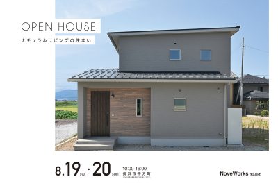 OPEN　HOUSEのご案内