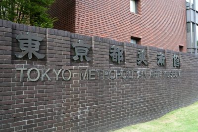 建築巡り【東京都美術館】ゴッホ展