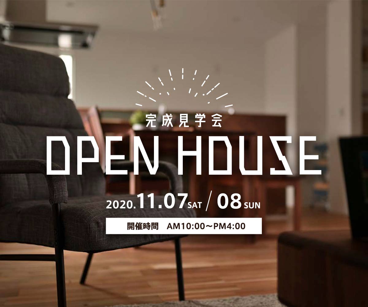OPEN HOUSE　長浜市勝町