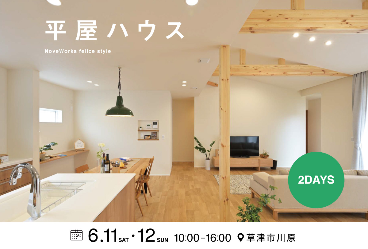 コの字のナチュラル平屋ハウス