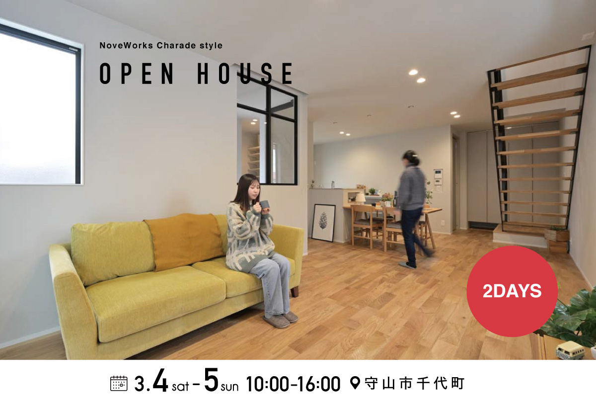 自然の光で住まうイエ