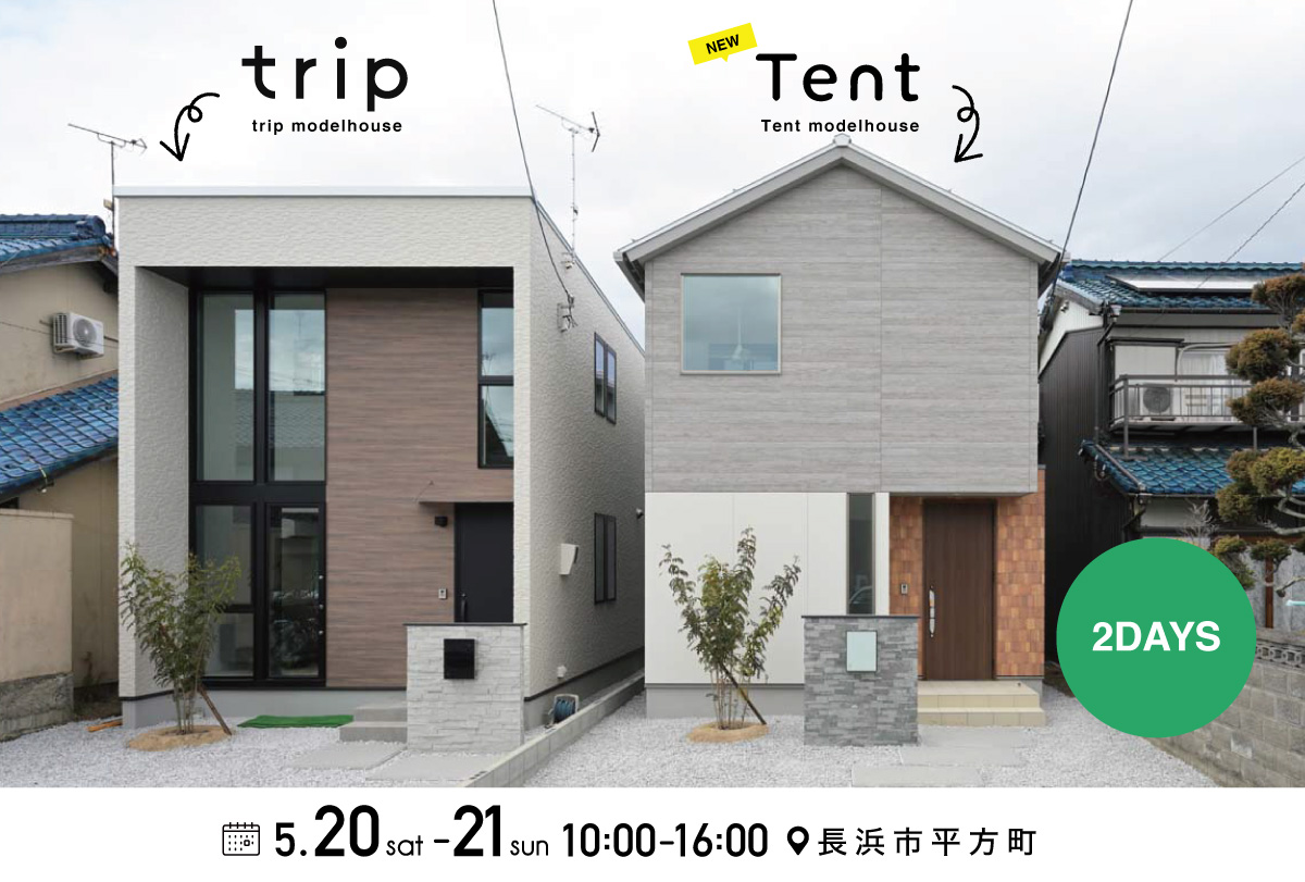 平方モデルハウス（Tent）