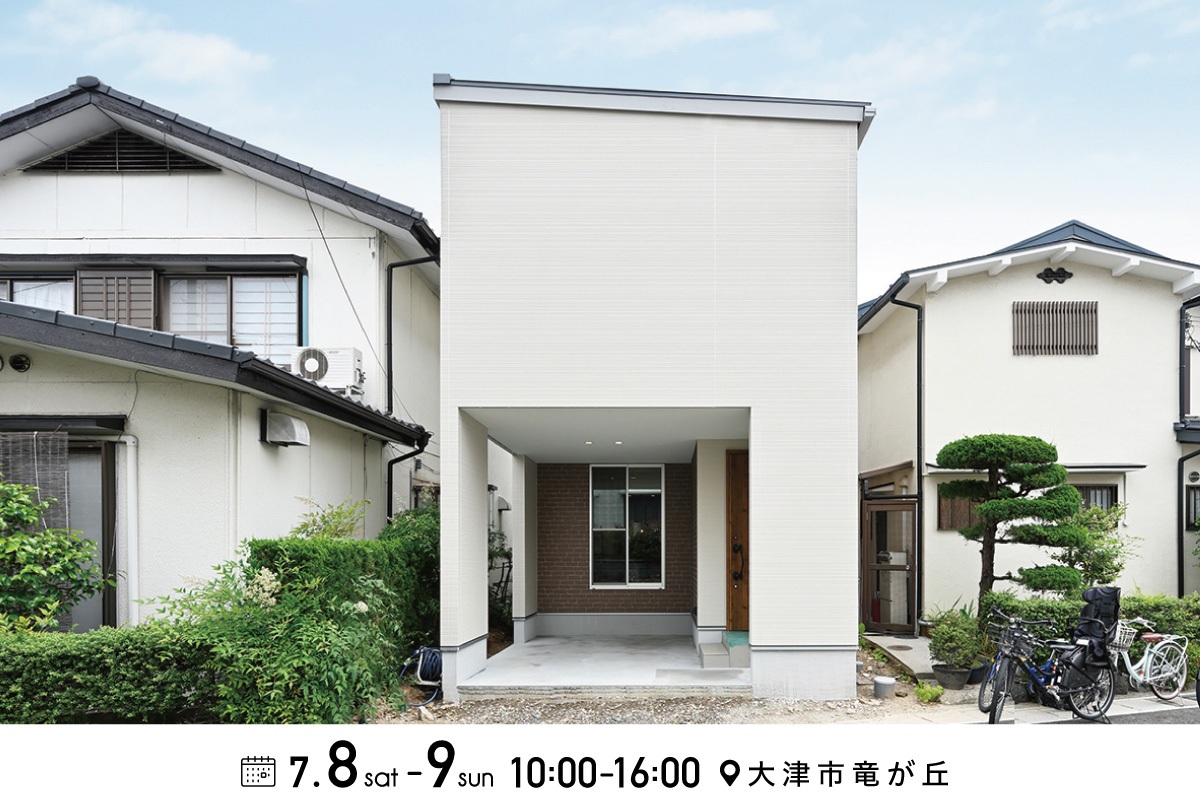 シンプルモダン×高性能住宅
