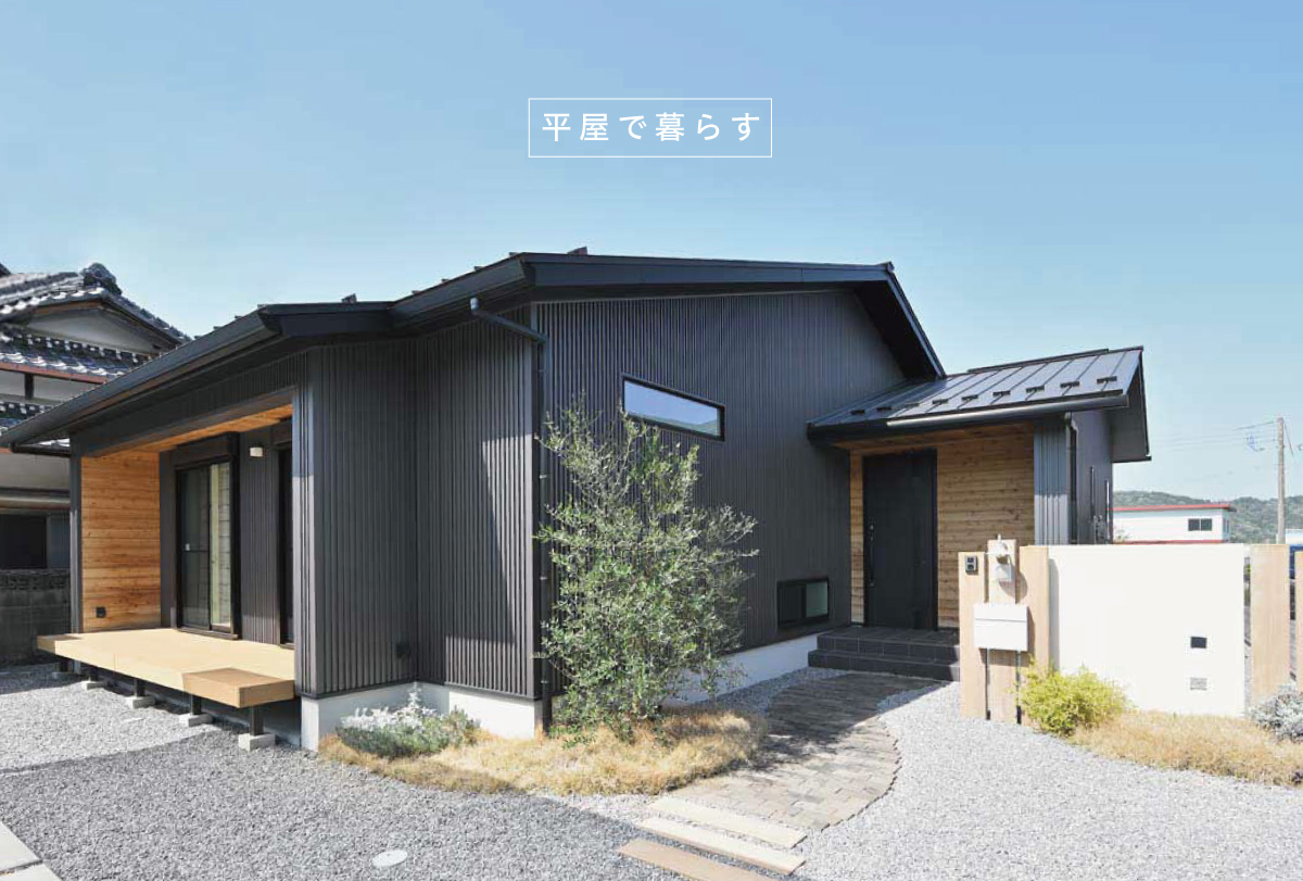 【完全予約制】勾配天井の開放的なLDKと和室を実現！子育て世代が考えた収納上手な平屋