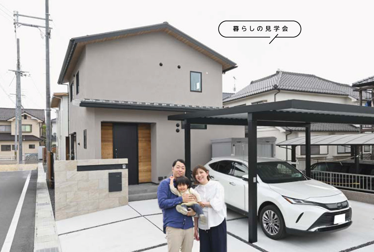 【完全予約制】自然素材と和モダンを組み合わせた長期優良住宅　オープンキッチン×家事ラク動線