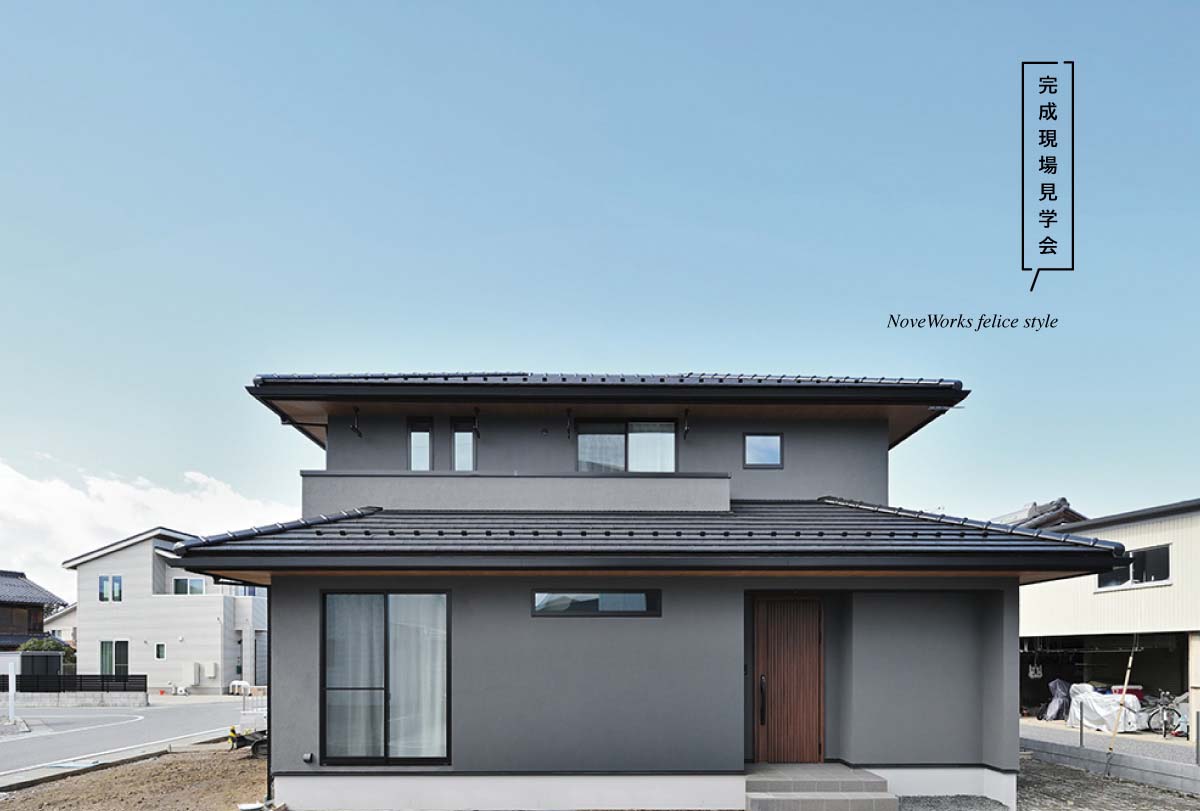 自然素材を活かした和モダンな住まい
