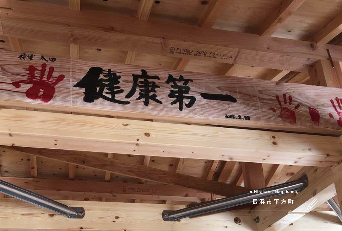 完成現場見学会（長浜市平方町）