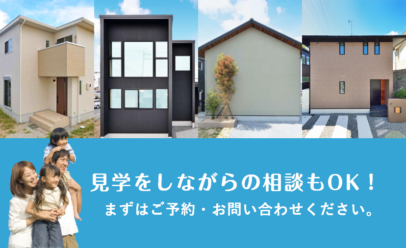 見学をしながらの相談もOK！まずはご予約・お問い合わせください。