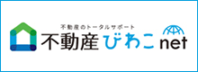 不動産びわこnet
