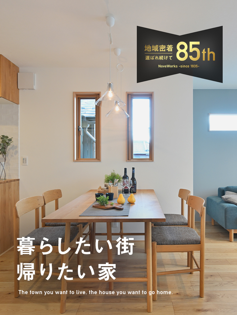 滋賀の新築デザイン注文住宅ならnoveworks ノブワークス 滋賀の新築デザイン注文住宅ならnoveworks ノブワークス