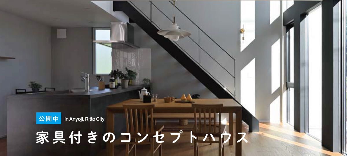 滋賀の「残す」をつくる