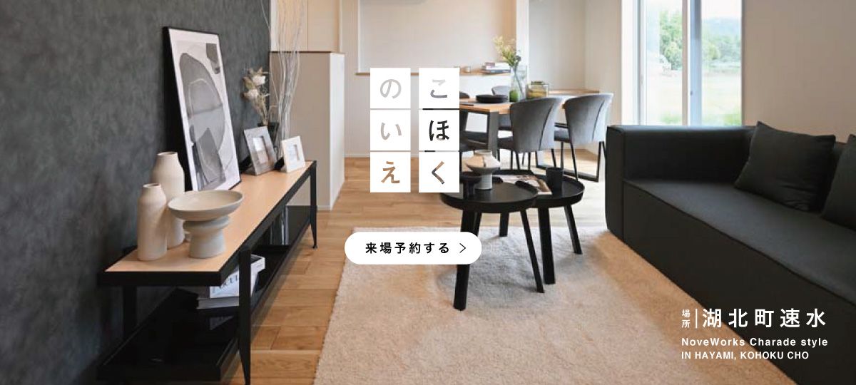 速水モデルイベント
