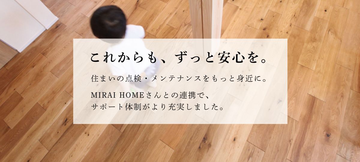 業務提携のお知らせ