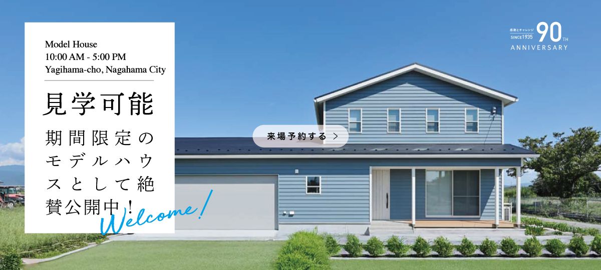 趣味も暮らしも楽しむガレージハウス