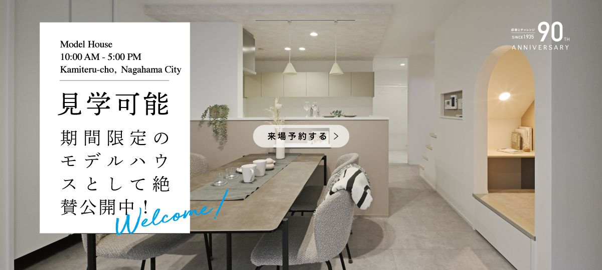 長浜市神照町イベント