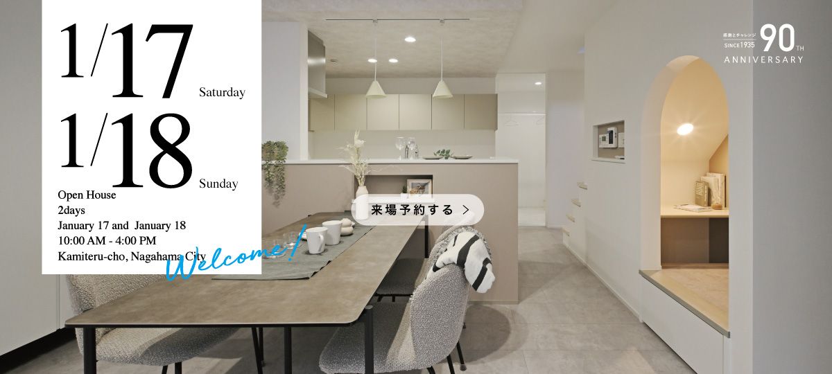 長浜市神照町イベント