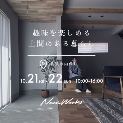 I様邸PV