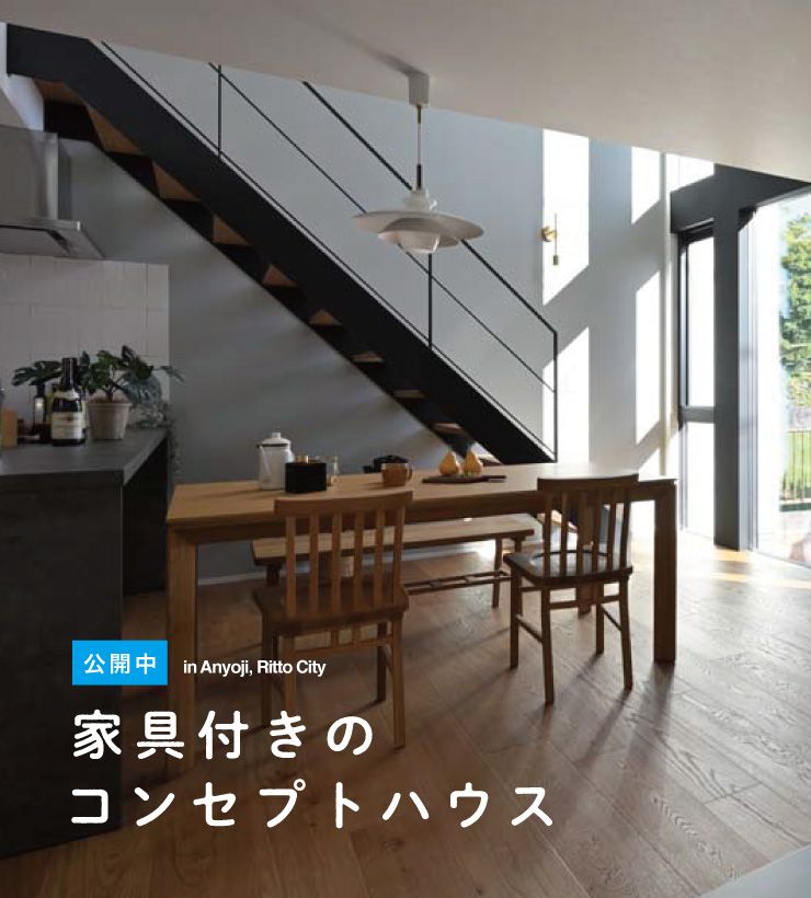 滋賀の「残す」をつくる
