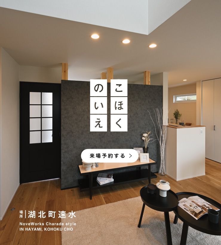 速水モデルイベント