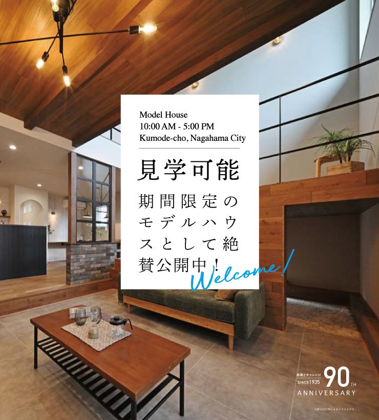 口分田イベント
