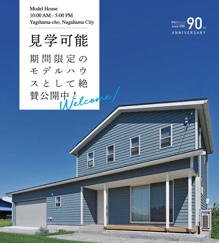 趣味も暮らしも楽しむガレージハウス