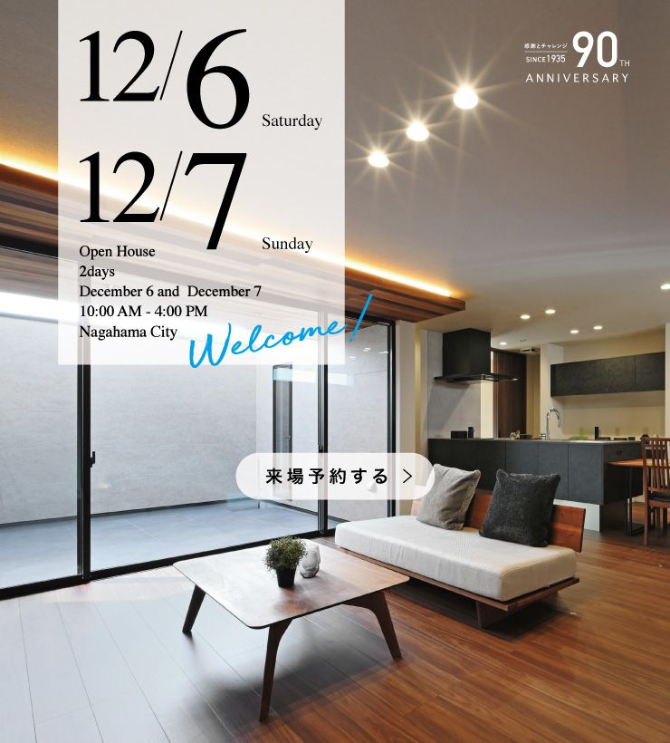 長浜市イベント