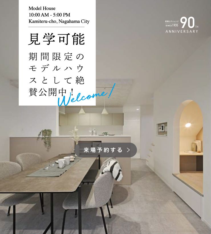 長浜市神照町イベント