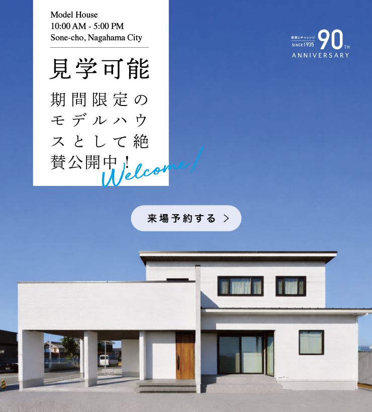 長浜市曽根町イベント