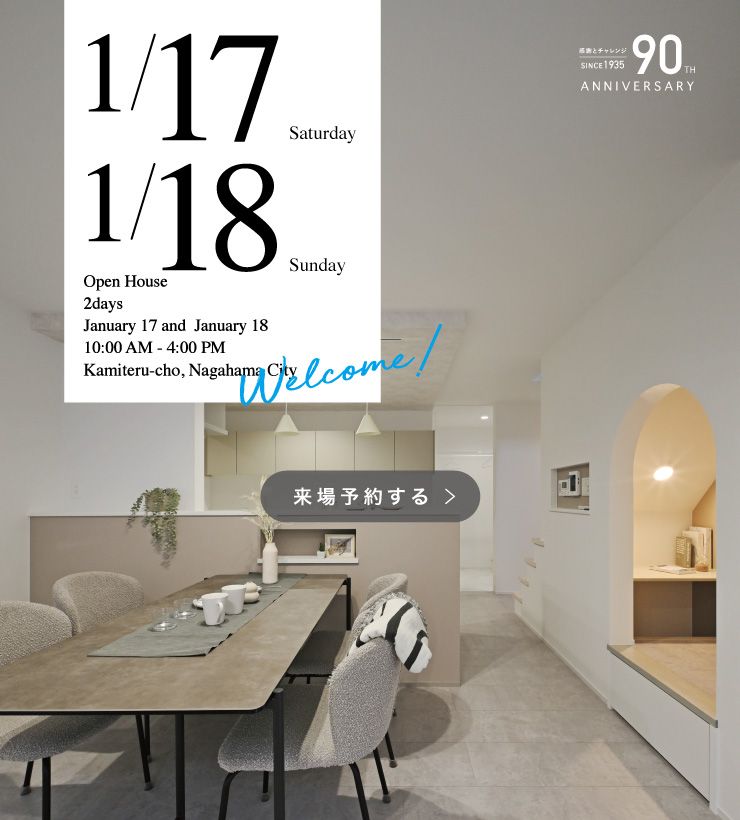 長浜市神照町イベント